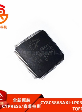 全新原装 CY8C5868AXI-LP035 TQFP100 67MHz MCU 单片机 微控制器