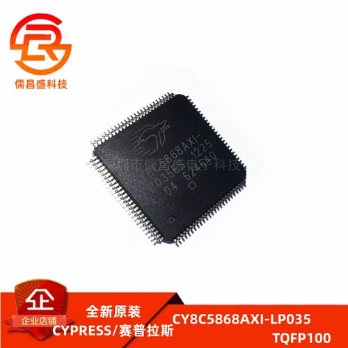 全新原装 CY8C5868AXI-LP035 TQFP100 67MHz MCU 单片机 微控制器