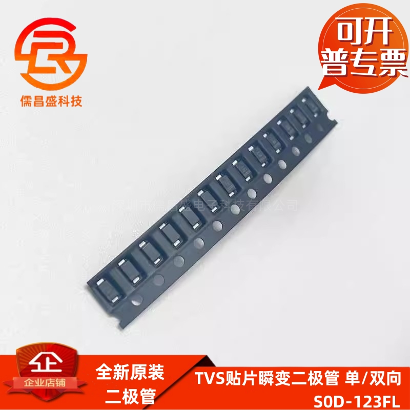 贴片TVS瞬变二极管SMF5.0A 6.0 6.5 7.0 7.5 8.0 8.5CA V 单双向