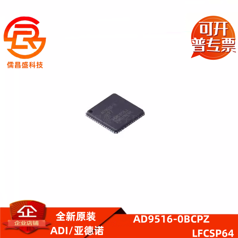 AD9238BSTZ/BSTZ-40/-20/-65 9516-3BCPZ -1 -4 -0BCPZ LFCSP64