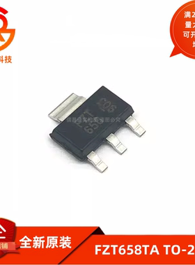 贴片三极管 FZT658TA FZT758TA 高电流晶体 400V 500MA SOT-223