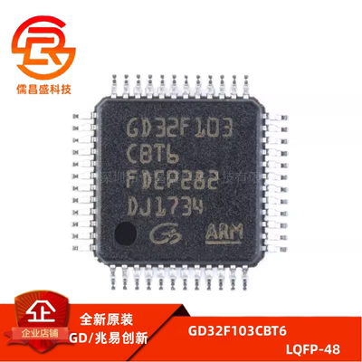 原装正品 贴片 GD32F103CBT6 LQFP-48 32位微控制器 芯片