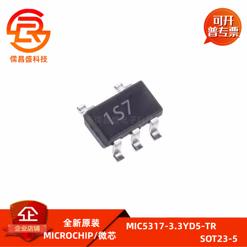 MIC5317-3.3YD5-TR 全新稳压芯片 贴片SOT23-5 LOD 1S7