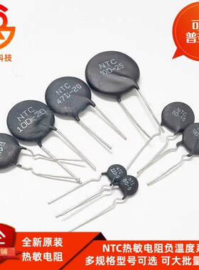 1.3D/1.5D/3D/5D/8D/10D/16D/18D/30D/47D/120D-13 NTC热敏电阻