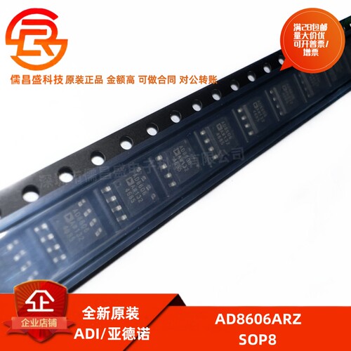 精密CMOS轨到轨运算放大器芯片