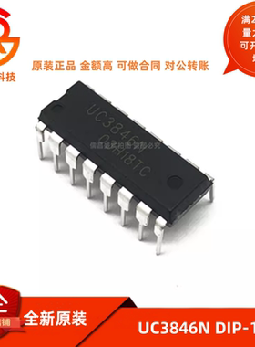 全新原装UC3846N KA3846A DIP-16电源管理芯片电焊机集成块控制器