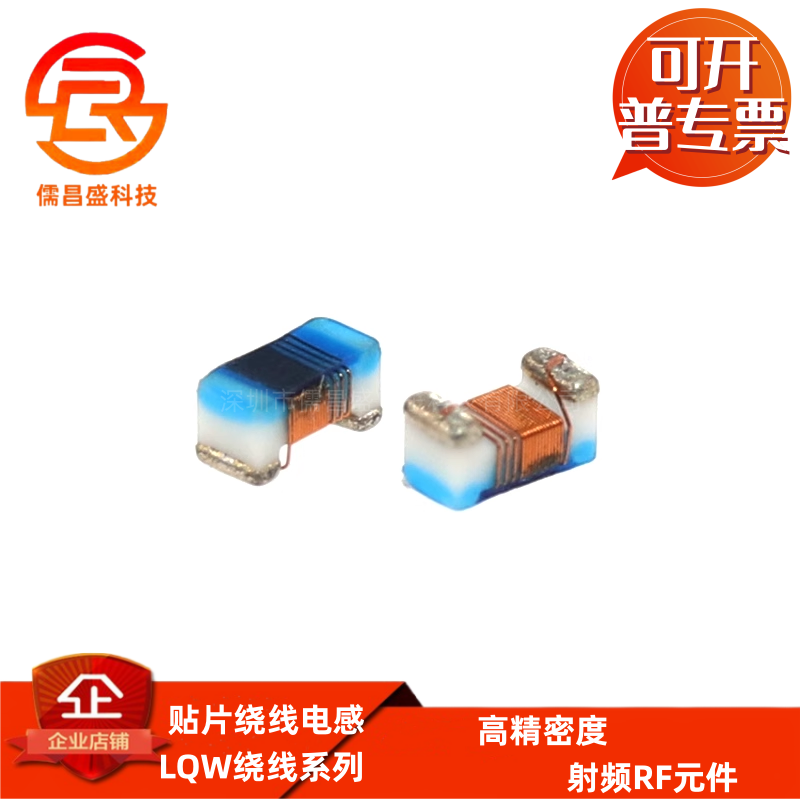LQW15AN 贴片绕线电感 0402 10nH 11nH 12nH 13nH 15nH 16nH
