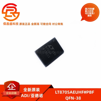 ADI/亚德诺微控制器集成芯片