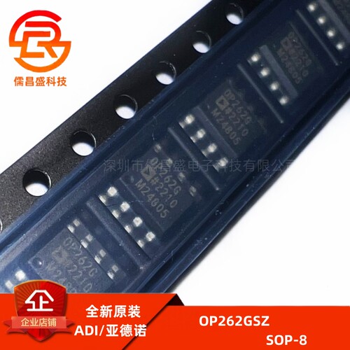 全新原装 OP262GSZ 丝印OP262G 运算放大器芯片 封装SOP8