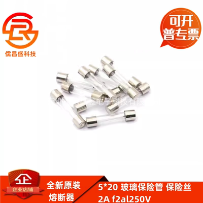 玻璃保险管丝熔断器盒个