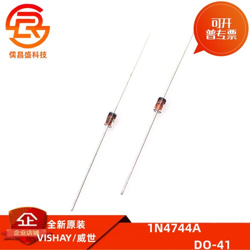 1N4744A稳压二极管15V直插玻璃管1W稳压二级管16伏功率1瓦1N4745A