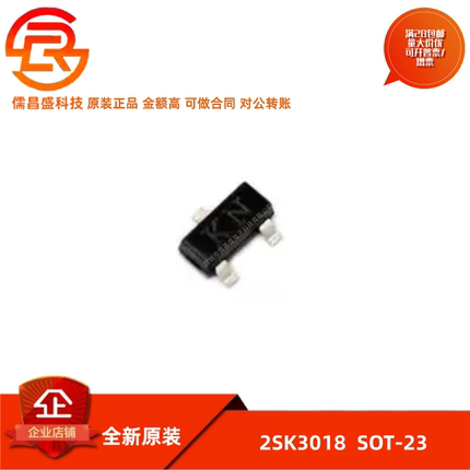 贴片三极管2SK3018 印字KN N沟道场效应管 封装SOT-23 50只