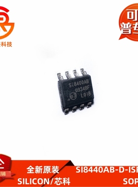 全新原装 SI8440AB-D-ISR 封装SOIC-16 数字隔离器 芯片IC