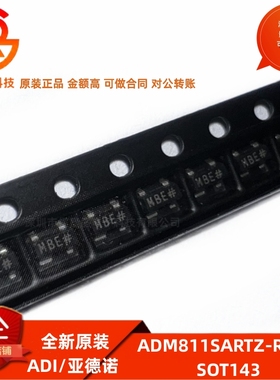 全新原装 ADM811SARTZ-REEL7 封装SOT143 监控电路管理