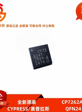 全新原装 CP7262AT 封装QFN24 CP7262 集成芯片