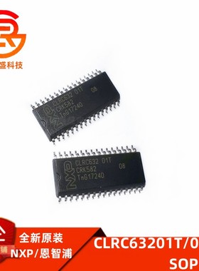 CLRC63201T/0FE 封装SOP-32 射频接收器芯片 全新原装 下单请咨询