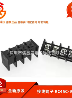 黑色45C-9500 2P/3P/4P/5P/6P 接线端子 9.5mm 栅栏式中间脚 20个