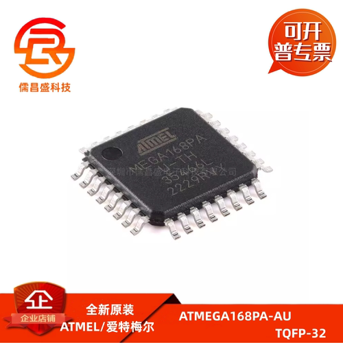 原装正品 贴片 ATMEGA168PA-AU 8位微控制器 16K闪存AVR TQFP-32
