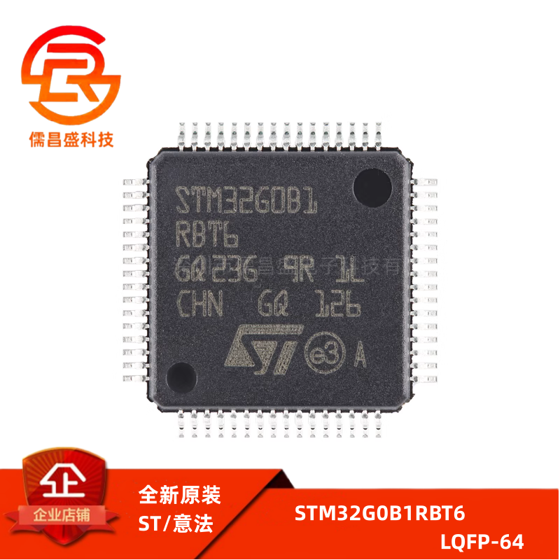 原装 STM32G0B1RBT6 LQFP-64 ARM Cortex-M0+ 32位微控制器-MCU