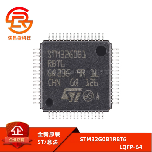 原装 STM32G0B1RBT6 LQFP-64 ARM Cortex-M0+ 32位微控制器-MCU