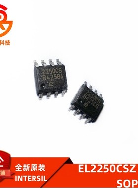 EL2250CSZ 丝印 2205CS 封装 SOP-8 线性放大器芯片 全新原装IC