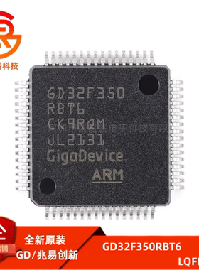 原装GD32F350RBT6 LQFP-64 ARM Cortex-M4 32位微控制器-MCU芯片