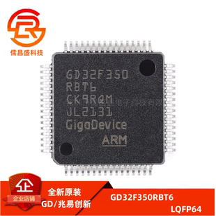 原装GD32F350RBT6 LQFP-64 ARM Cortex-M4 32位微控制器-MCU芯片