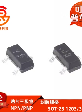 三极管S8550 SS8050 9014 9013 9011 9012 9018 MMBT3904/06 5401