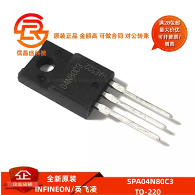 SPA04N80C3 04N80C3 TO-220 三极管全新原装进口 场效应管
