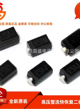 高压整流快恢复二极管 RS1M/1G FR107贴片 RS1M ES1J 1A/1000VSMA