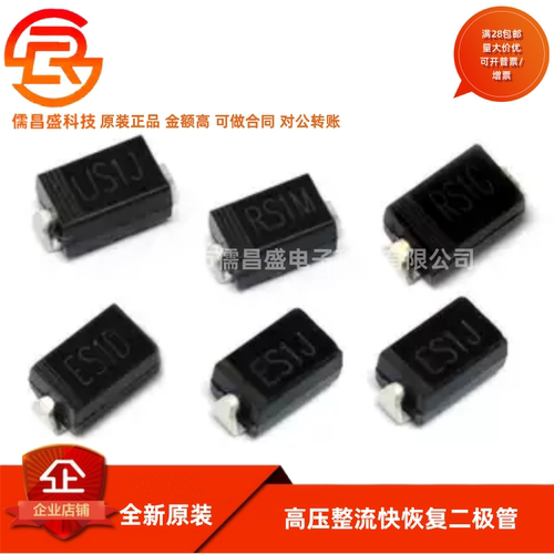 高压整流快恢复二极管 RS1M/1G FR107贴片 RS1M ES1J 1A/1000VSMA