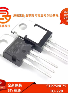 P75NF75 P75N75 逆变器场效应管电动车控制器MOS三极管 STP75NF75