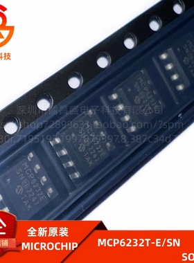 全新原装MCP6232T-E/SN MCP6232-E/SN封装SOP-8 运算放大器IC芯片