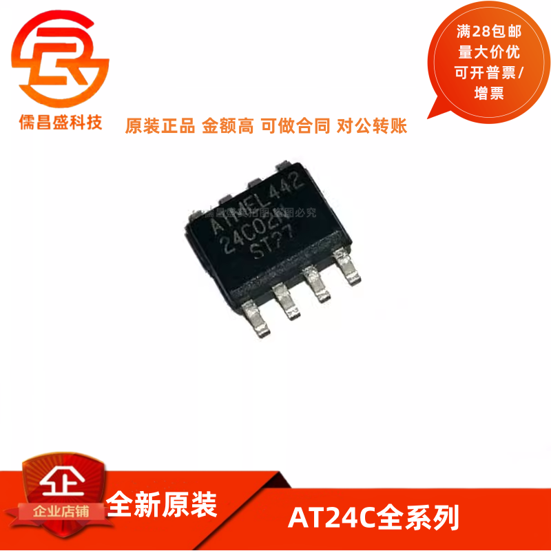 AT24C02/04/08/16 24C32 24C64 24C128/256/512 存储器芯片EEPROM