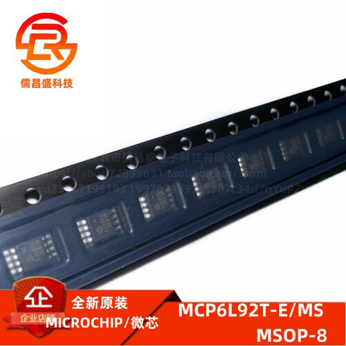 IC放大器芯片微芯MCP6L92T-E/MS