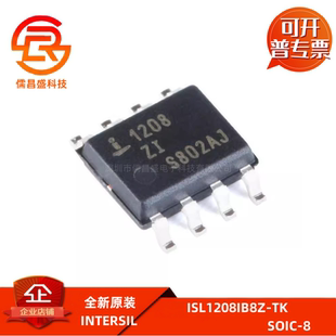 原装正品 贴片 ISL1208IB8Z-TK SOIC-8 实时时钟芯片