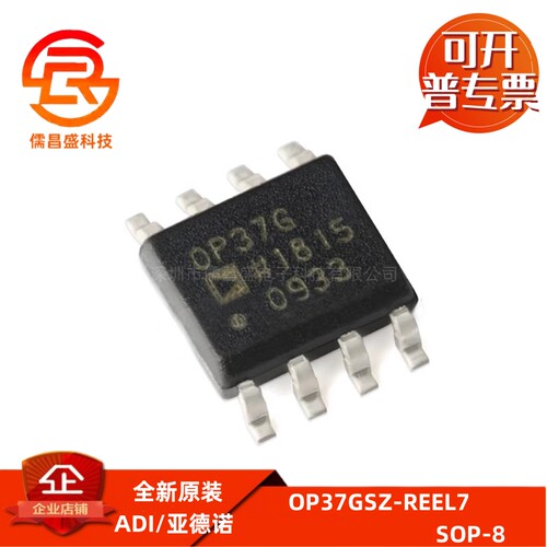 OP37GSZ-REEL7 15nA低噪声精密高速运算放大器芯片IC 封装SOP-8
