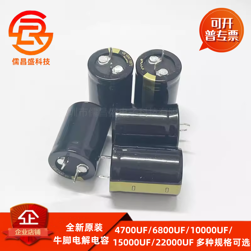 50V 4700UF/6800UF/10000UF/15000UF/22000UF 高频牛脚电解电容
