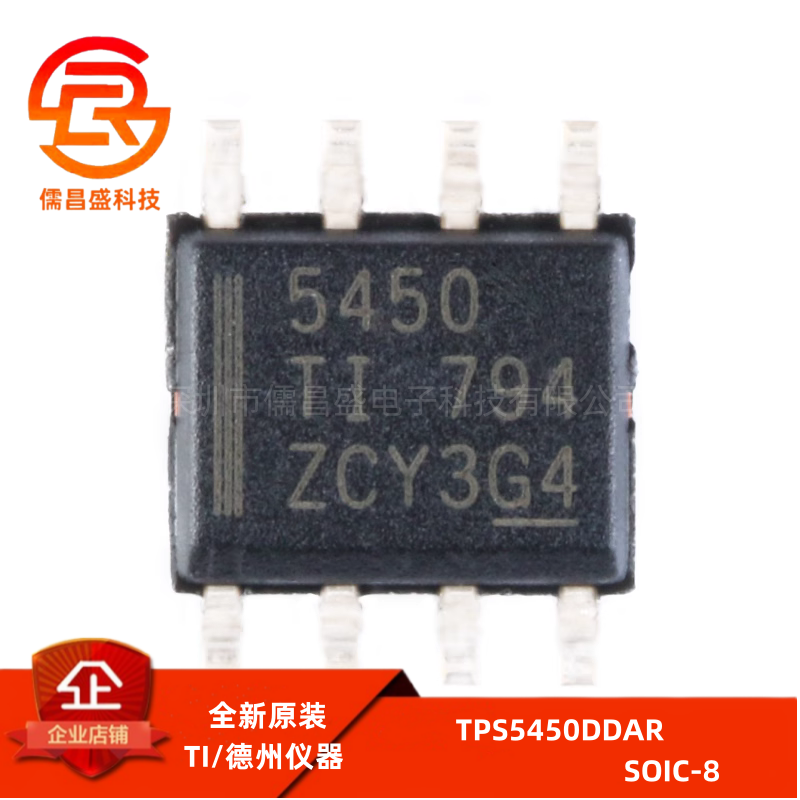 原装正品 贴片 TPS5450DDAR SOIC-8 降压转换器 DC-DC芯片