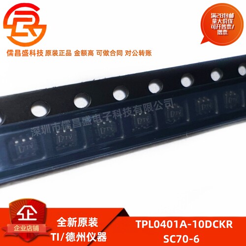 全新原装 TPL0401A-10DCKR 封装SC70-6 丝印7TV 单通道数字电位器