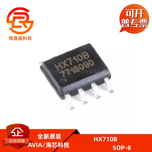 原装正品 贴片 HX710B SOP-8 电子秤专用模拟/数字转换芯片