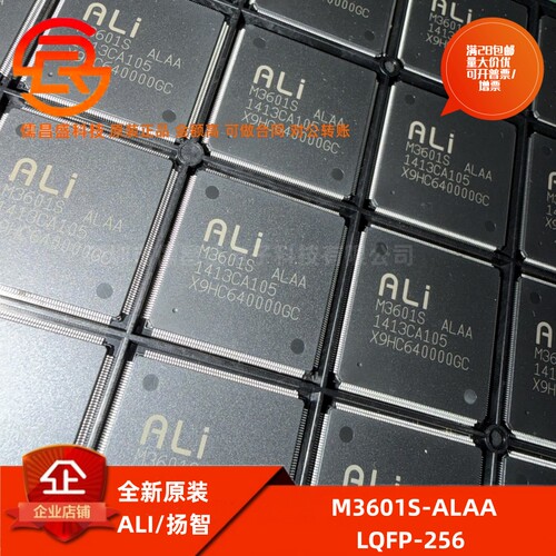 贴片液晶主控集成电子芯片