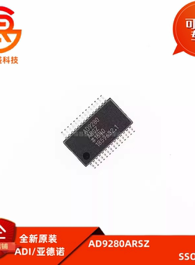 全新原装 AD9280ARSZ AD9280 AD9280ARS SSO-P28 8位模数转换器