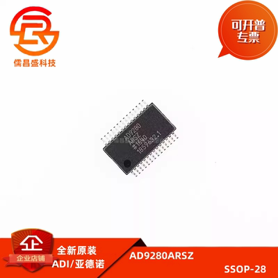 全新原装 AD9280ARSZ AD9280 AD9280ARS SSO-P28 8位模数转换器
