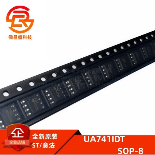 原装IC放大器芯片STUA741IDT