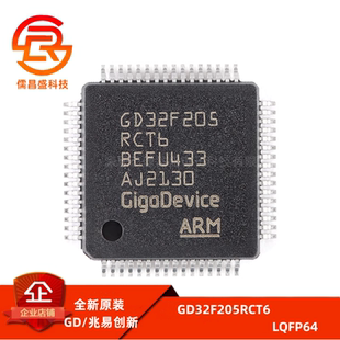 原装GD32F205RCT6 LQFP-64 ARM Cortex-M3 32位微控制器-MCU芯片