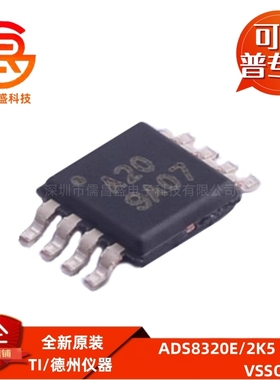 ADS8320E/2K5 贴片VSSOP-8 高速微功耗采样16位模数转换器芯片ADC
