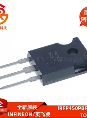 原装MOS管 IRFP450PBF 500V 14A TO-3P插件 N沟道场效应晶体管