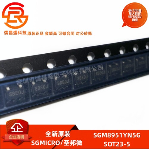 全新原装 SGM8951YN5G 封装SOT23-5 丝印SBEOJ 高精度运算放大器