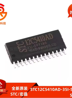 全新原装 贴片 STC12C5410AD-35I-SOP28 STC单片机 SOP-28